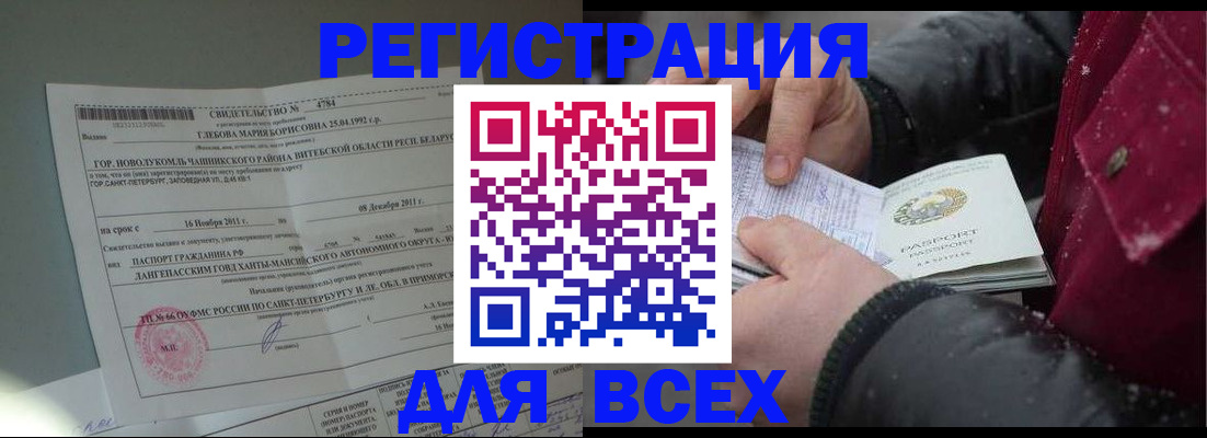 временная регистрация недорого в Махачкале