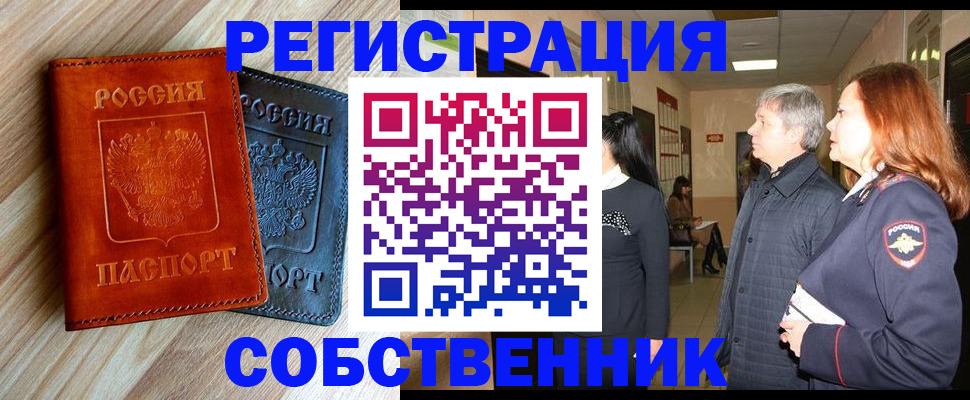 временная регистрация для школы в Махачкале